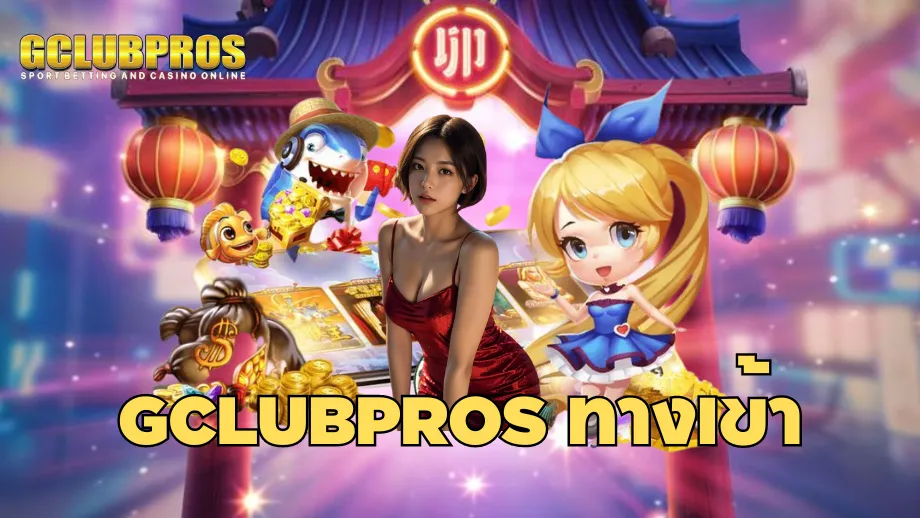 gclubpros